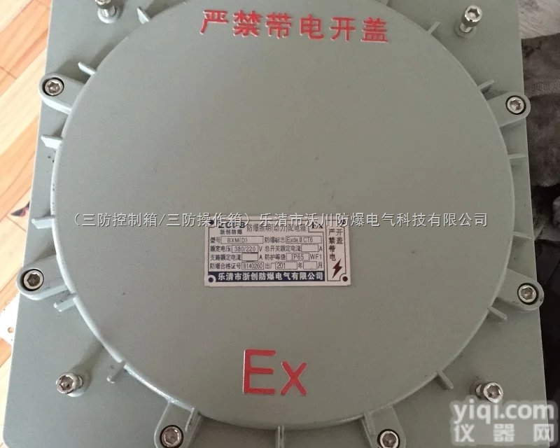 <em>BJX</em>-20/48  <em>BJX</em>-20/48<em>防爆</em><em>接线</em>箱，<em>防爆</em><em>接线</em>箱厂家