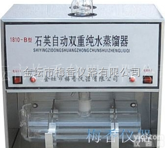 石英双重<em>纯水</em><em>蒸馏器</em>-1810-B型石英<em>蒸馏器</em>双重<em>纯水</em><em>蒸馏器</em>