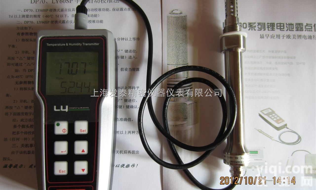 DP70C-FT  烟气<em>露点仪</em>，<em>高温</em>露点温湿度检测DP70C-FT