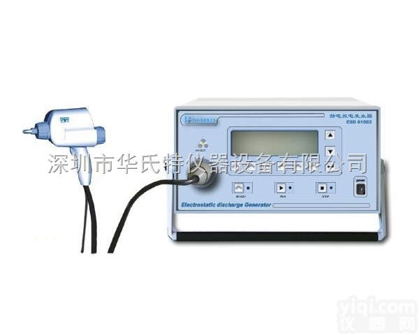 ESD61002A  <em>静电放电</em><em>发生器</em>