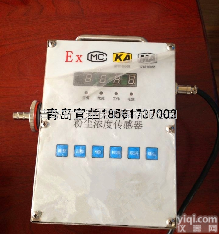 EL-2014  废气超标报警装置 <em>粉尘</em>浓度<em>报警仪</em> <em>粉尘</em><em>报警器</em>