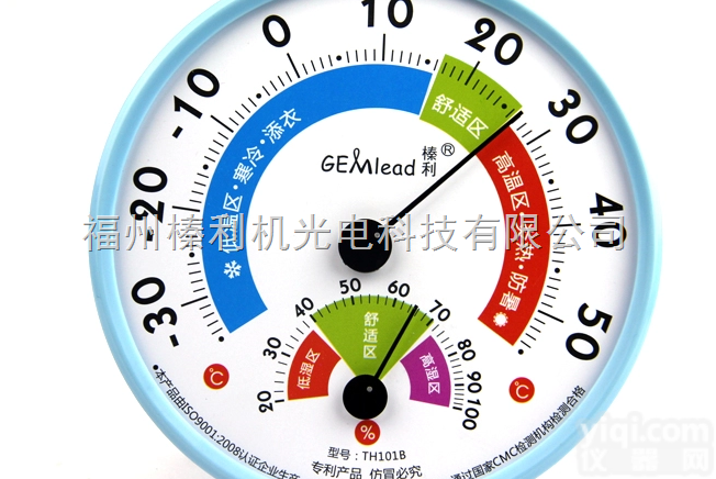 TH101A  榛利TH-101A 卡通温度计 湿度计 <em>温湿度计</em> 婴儿房<em>室内</em>温度表