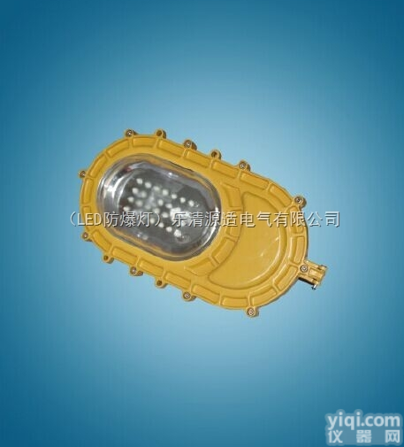 <em>BFC8120</em>免维护（LED）节能防爆灯<em>批发</em>