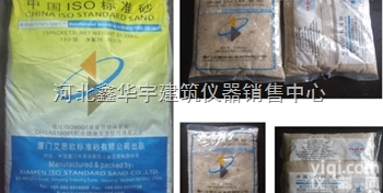 水泥强度试验（检验）用ISO标准砂