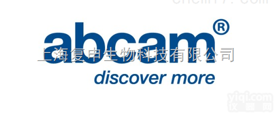 <em>优势</em>订购  <em>Abcam</em>抗体
