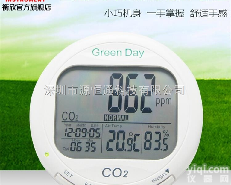 AZ7788  台湾衡欣AZ7788二氧化碳检测仪室内CO2浓度/<em>温湿度</em><em>测试仪器</em>带报警
