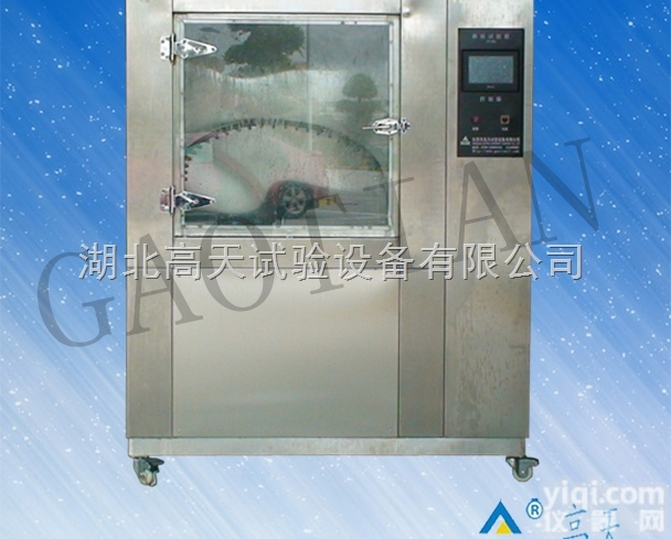 GT-XLY-<em>1000</em>  左右<em>上下</em>摆动的淋雨试验箱