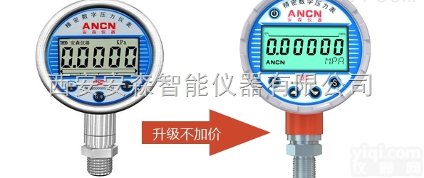 ACD-2C  数据<em>存储</em>式<em>压力表</em>/数字<em>压力表</em>/西安安森智能仪器