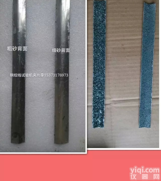 <em>钢绞线</em>拉伸试验专用<em>铝片</em>、<em>钢绞线</em>专用夹片内含<em>金刚砂</em>，增加夹紧力
