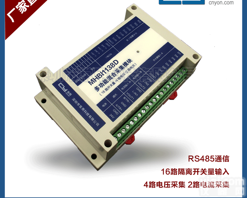 MHBI1138D  4路电压<em>采集</em><em>模块</em>2路电流<em>采集</em><em>模块</em>16路开关量输入<em>模块</em>