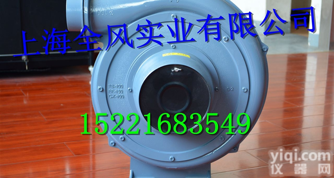 TB-<em>150</em>-7.5透浦式<em>鼓风机</em>/5.5kw全风透浦式<em>鼓风机</em>