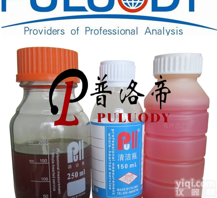 <em>洁净</em>度检测专用瓶  颗<em>粒度</em>专用取样瓶, <em>洁净</em>度检测设备