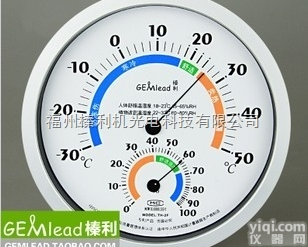 TH-2F  榛利温湿度计TH-2F超大<em>温度计</em>直径20CM <em>室内外</em>温湿度计<em>温度表</em>