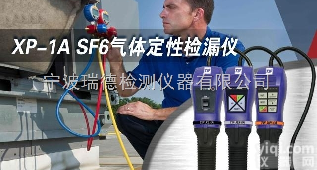 XP-1A <em>SF6</em>  六氟化硫气体<em>检漏仪</em>XP-1A <em>美国</em>TIF公司ZG总代理 <em>SF6</em>气体定量...
