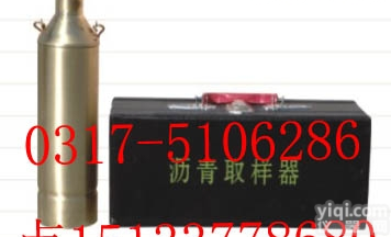 <em>沥青取样器 沥青留样筒 沥青采样仪 沥青取样瓶</em>