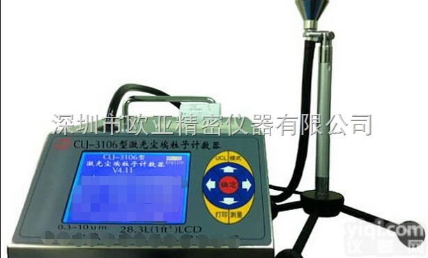 CLJ3106  CLJ-3106<em>尘埃</em><em>粒子</em><em>计数器</em>