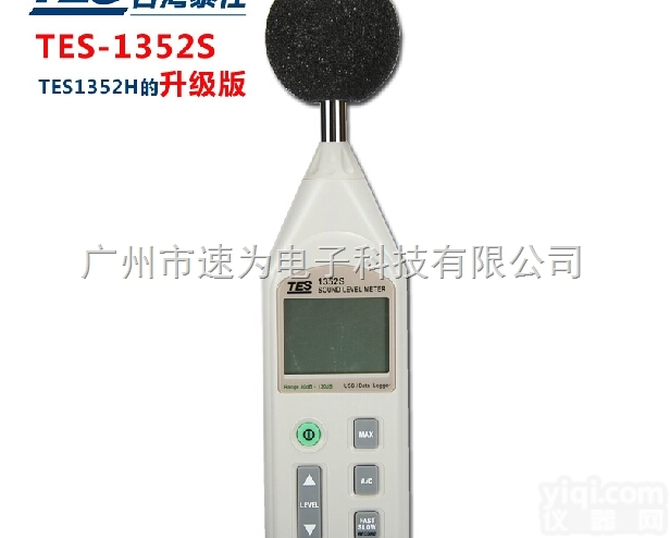 <em>TES</em>-1352S  台湾泰仕<em>TES</em>-1352S <em>噪音计</em> 专业<em>声级</em>计 可程式噪音仪SD卡音量...