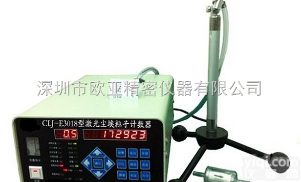 <em>CLJ</em>-E3018尘埃<em>粒子</em>计数器，<em>CLJ</em>-E3018<em>粒子</em>计数器