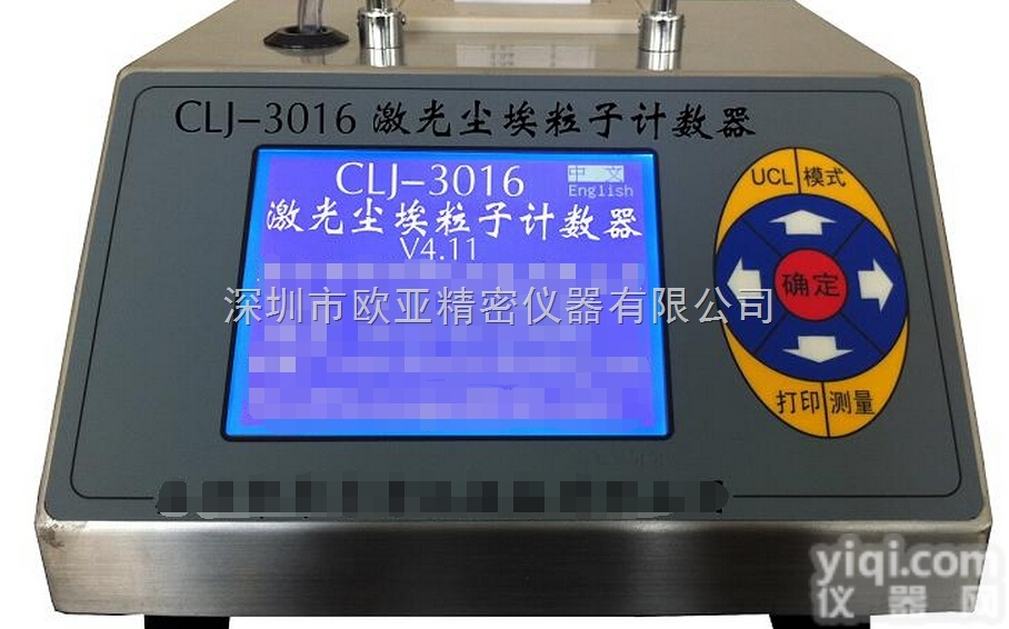 <em>CLJ-3016激光尘埃粒子计数器</em>，CLJ3016粒子计数器