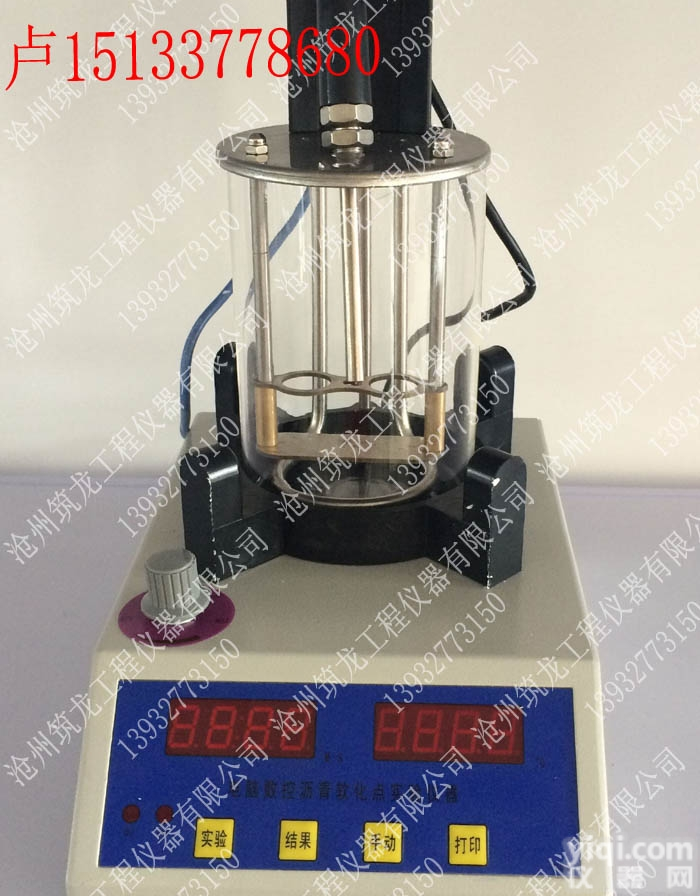电脑数控<em>沥青软化点试验仪</em> 石油沥青软化点试验器 沥青软化点仪 沥青软化...