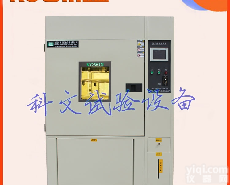 PCB<em>电路板</em>氙灯<em>老化</em>试验箱,氙弧灯加速<em>老化</em>试验机