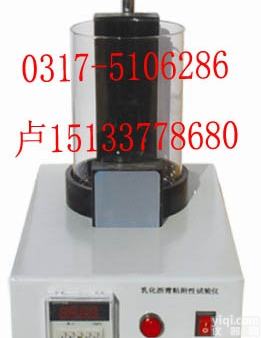 SYD-0654  沥青<em>粘附</em>性<em>试验仪</em>、<em>粘附</em>性<em>试验仪</em>、沥青<em>粘附</em>性测定仪、沥青<em>粘附</em>性