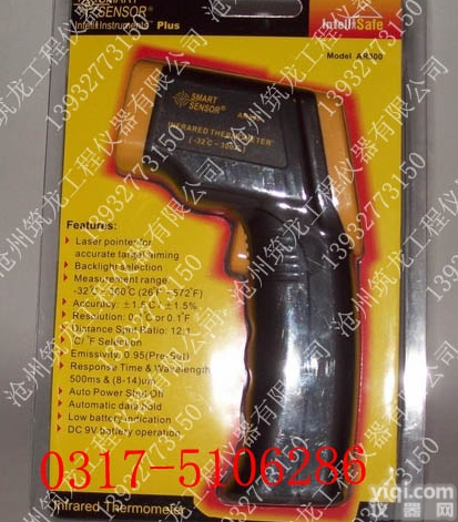 AR300  远<em>红外线</em>沥青<em>测温仪</em>、沥青<em>测温仪</em>、<em>红外线</em><em>测温仪</em>、<em>测温仪</em>