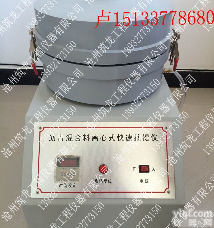<em>沥青</em><em>混合</em>料快速<em>抽提</em>仪、<em>沥青</em><em>混合</em>料离心式分离机、<em>混合</em>料<em>抽提</em>仪