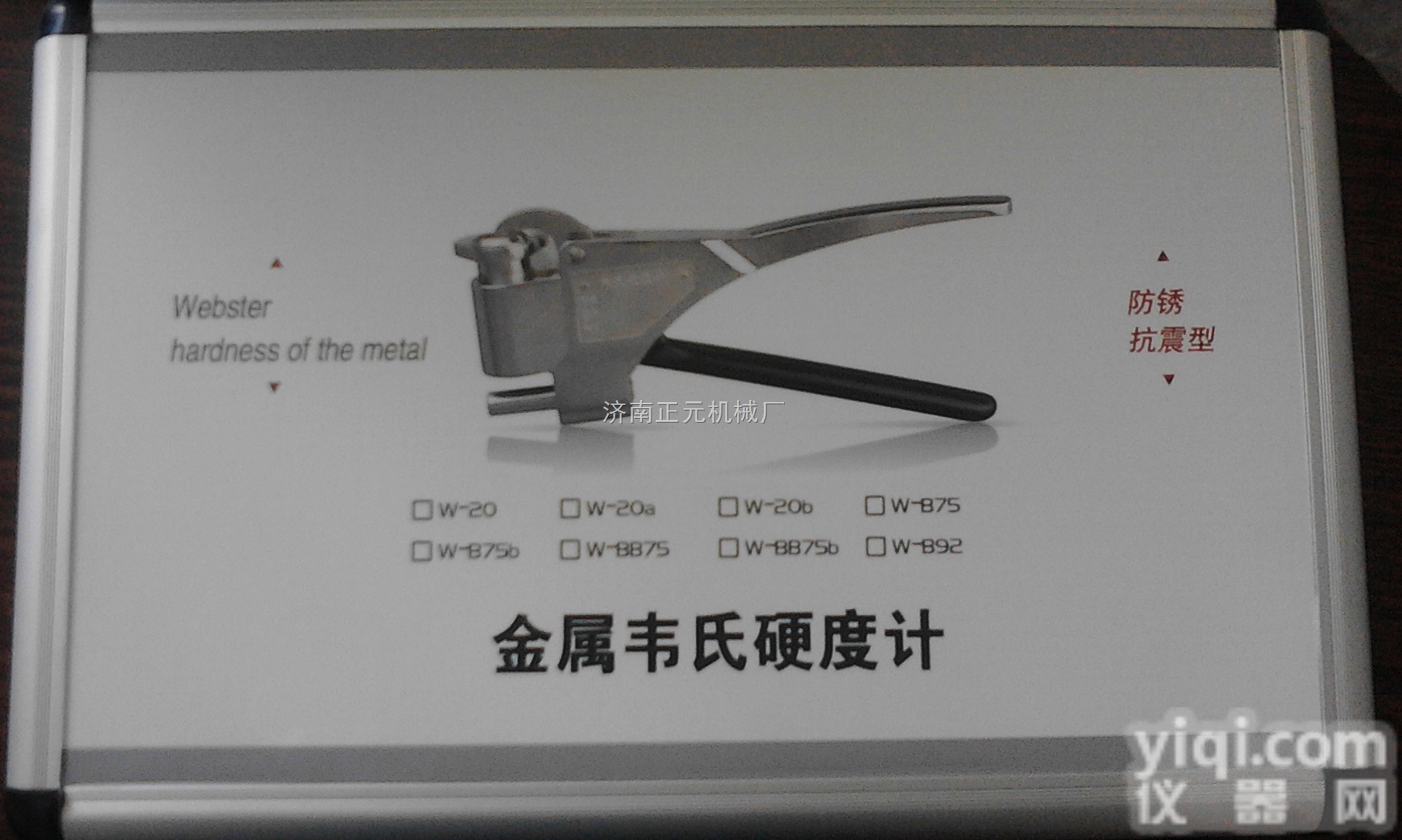 JCS-15  天津<em>尺寸变化率测定仪</em>，铝合金型材硬度计，铝型材涡流测厚仪，落锤冲击试验...