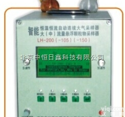 LH-<em>200</em>恒温恒流自动连续大气<em>采样器</em>采样流量<em>200</em>—1500mL/m...