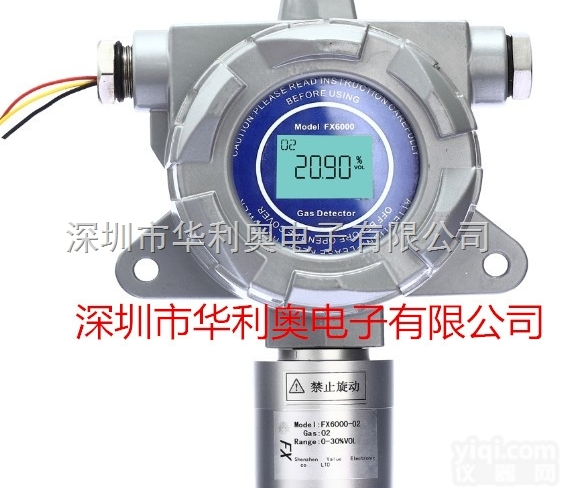 DTN660-O2  华利奥在线式<em>氧气</em>含量<em>分析仪</em>DTN660-O2工业级<em>氧气</em>检测仪