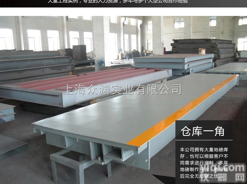 武汉100吨<em>数字式</em>地磅<em>直销</em>,厂家<em>直销</em>100吨<em>数字式</em>汽车地磅