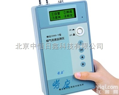 崂应3060-Y型 <em>烟气</em><em>流速</em><em>监测仪</em> 锅炉<em>烟气</em><em>流速</em>测定仪 格促销