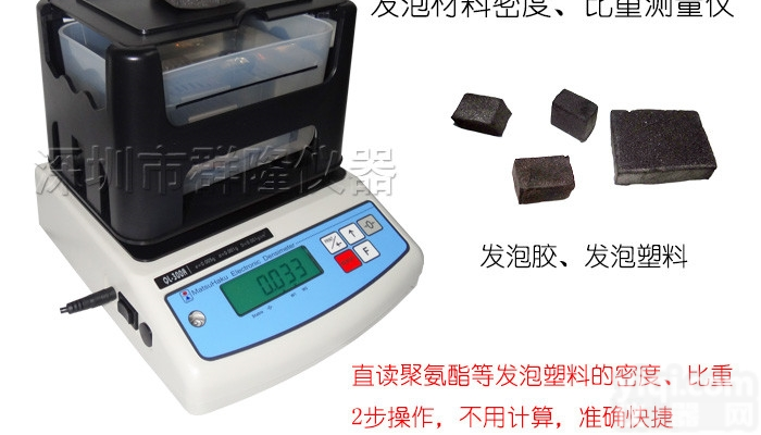 广州<em>金字塔</em>吸音棉密度测量仪，东莞<em>金字塔</em>吸音棉密度检测仪