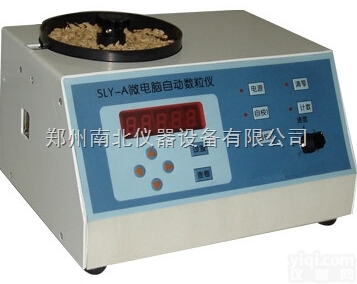 郑州  真空，电子自动数粒仪