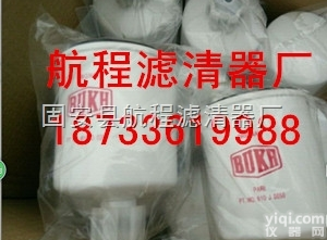 610J0050  冲锋舟<em>滤芯</em>,艇<em>滤芯</em>610D0201<em>燃油</em><em>滤芯</em>