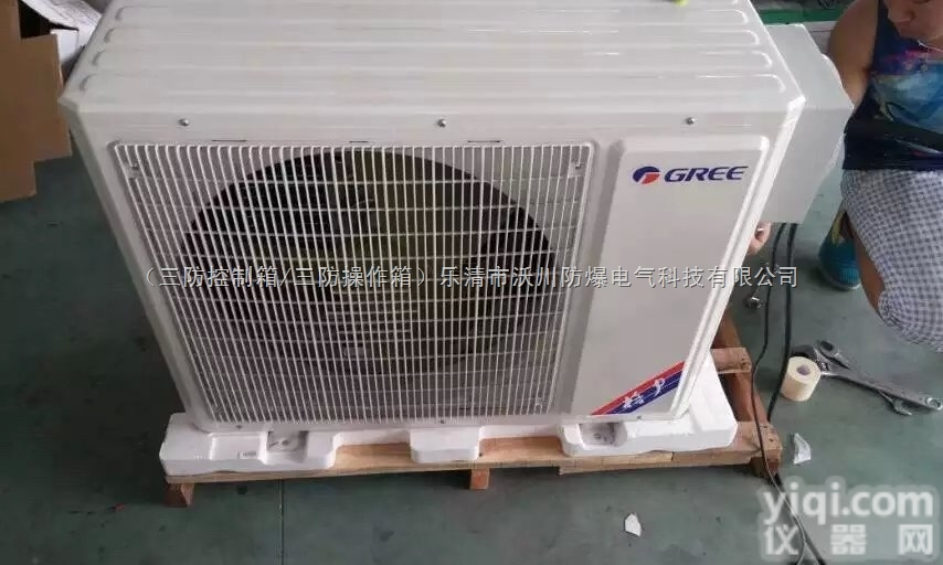 <em>格力</em>1P  <em>格力</em>1P<em>防爆</em><em>空调</em>