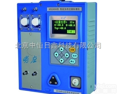 崂应02代7050型烟尘、<em>烟气</em>测试校准仪 北京<em>现货供应</em>，价格超低