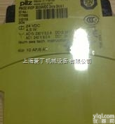 <em>进口PILZ继电器</em>常州大量现货/皮尔兹继电器酒泉一级代理