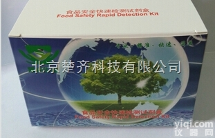 <em>喹乙醇</em><em>代谢物</em>  <em>喹乙醇</em><em>代谢物</em>Elisa检测试剂盒