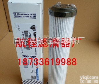 <em>HP1352D16ANP01</em>  <em>HP1352D16ANP01</em><em>泵车</em>臂架滤芯