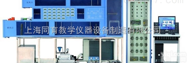 TYZYKT-04型  ZY<em>空调</em>空气处理系统实训<em>装置</em>（LON总<em>线型</em>），新能源教学设备厂家