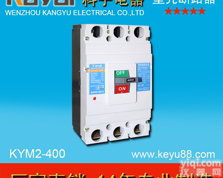 KYM2-400  cm1<em>断路器</em> cm1塑壳<em>断路器</em> 400a<em>断路器</em> 塑壳<em>断路器</em> <em>断路器</em>厂家