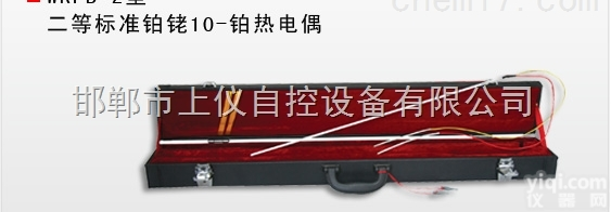 WRPB-230二等标准  WRPB-230<em>二等标准热电偶</em>