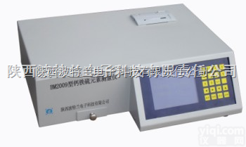 X<em>荧光</em>硫钙铁<em>分析仪</em>_BM2009型钙铁硫<em>元素</em><em>分析仪</em>