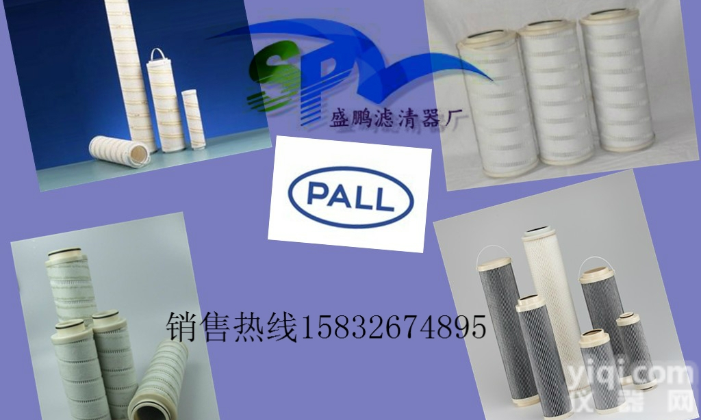 替代颇尔<em>滤芯</em>，  替代<em>原装</em>颇尔<em>滤芯</em>价格