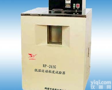RP-265G  供应<em>鹤壁市</em><em>瑞普</em>仪器低温运动粘度<em>试验器</em>