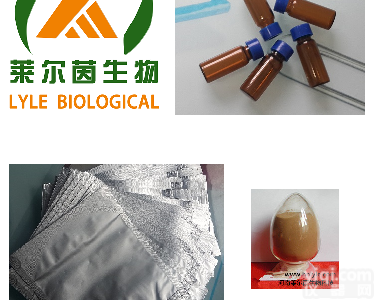 CAS号：5957-80-2  <em>鼠尾草</em>酚 价格 植物<em>提取物</em> 厂家