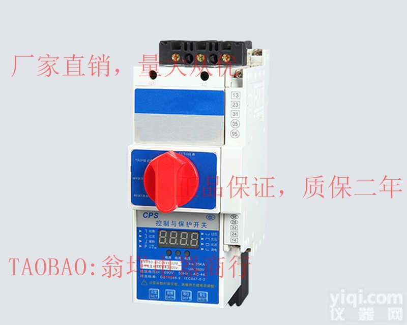 KBO控制与<em>保护</em>开关品Pai 双速<em>电动机</em>控制<em>装置</em>价格
