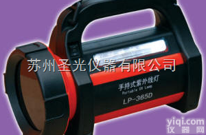 LP-365D  高强度<em>手提式</em>探伤黑光<em>紫外</em>线灯